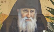 ΕΟΡΤΗ ΑΓΙΟΥ ΠΑΪΣΙΟΥ ΤΟΥ ΑΓΙΟΡΕΙΤΟΥ   