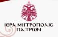 NEA ΙΣΤΟΣΕΛΙΔΑ ΚΑΙ ΜΕΣΑ ΚΟΙΝΩΝΙΚΗΣ ΔΙΚΤΥΩΣΕΩΣ ΙΕΡΑΣ ΜΗΤΡΟΠΟΛΕΩΣ ΠΑΤΡΩΝ