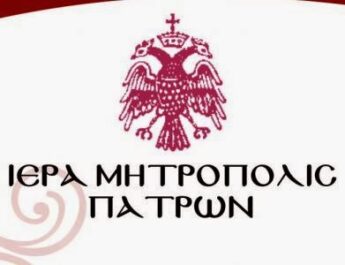 NEA ΙΣΤΟΣΕΛΙΔΑ ΚΑΙ ΜΕΣΑ ΚΟΙΝΩΝΙΚΗΣ ΔΙΚΤΥΩΣΕΩΣ ΙΕΡΑΣ ΜΗΤΡΟΠΟΛΕΩΣ ΠΑΤΡΩΝ