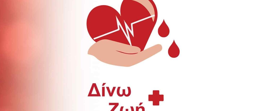 ΣΤΗΝ ΟΒΡΥΑ  ΠΑΤΡΩΝ  :  ΤΕΤΑΡΤΗ  11  ΜΑΡΤΙΟΥ  2026   και  ώρα  17. 00-  21. 30  στο Πνευματικό Κέντρο  του  Ι.Ν .Κοιμήσεως  Θεοτόκου   Οβρυάς  σε συνεργασία με το Εκκλησιαστικό  Συμβούλιο.  